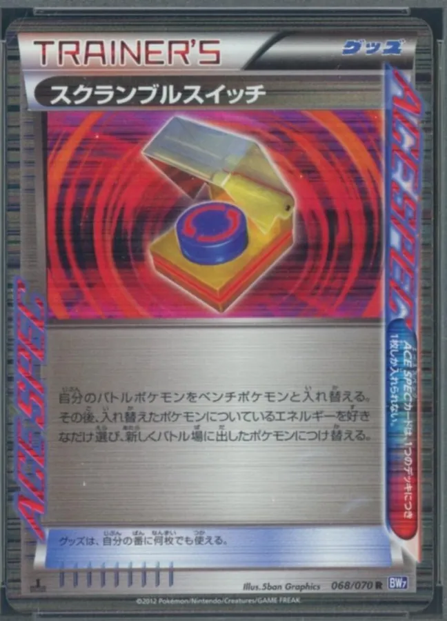 Scramble Switch [1st-Edition]